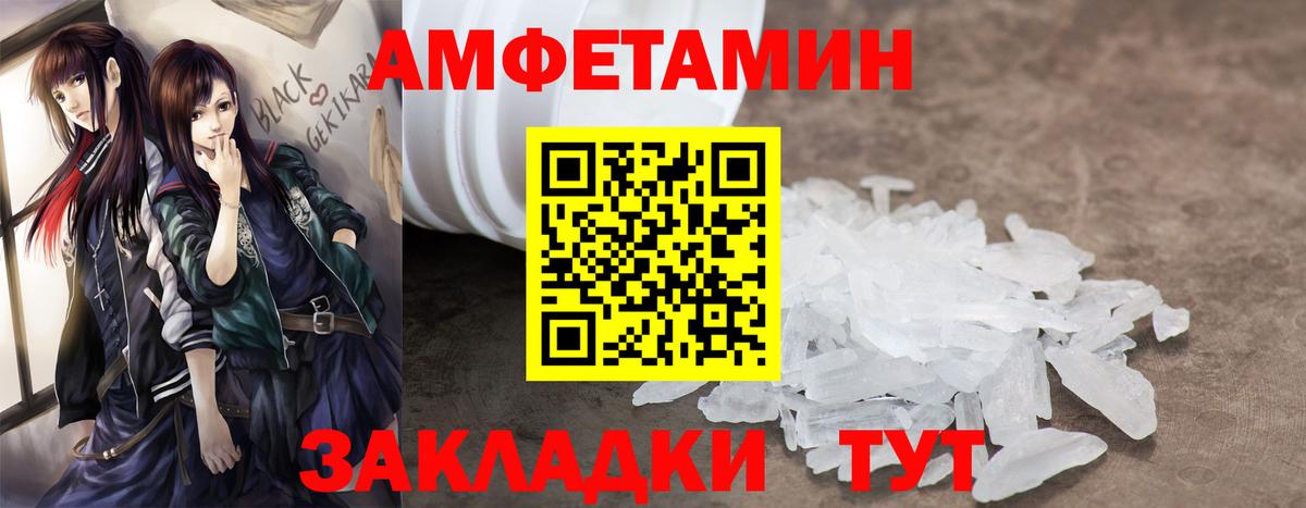Амфетамин 98%  АМФ  Борисоглебск  Вход с VPN 