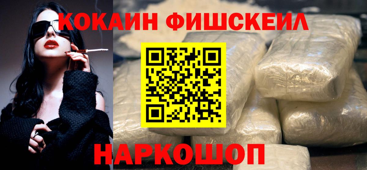 Борисоглебск  COCAIN Колумбийский  Вход с VPN 