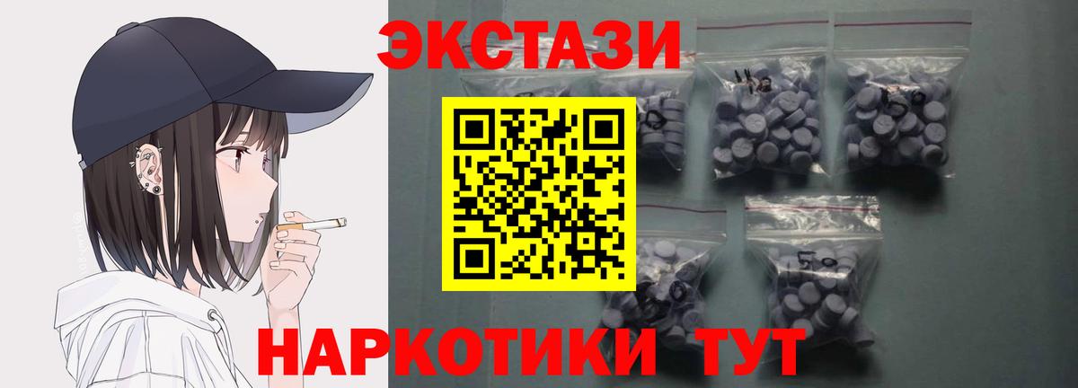 Ecstasy 280 MDMA  Ecstasy бентли  Борисоглебск  Вход с VPN 
