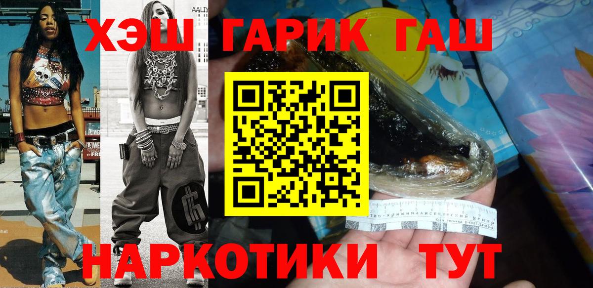ГАШ хэш  Гашиш  Борисоглебск  ГАШИШ Ice-O-Lator  Вход с VPN 