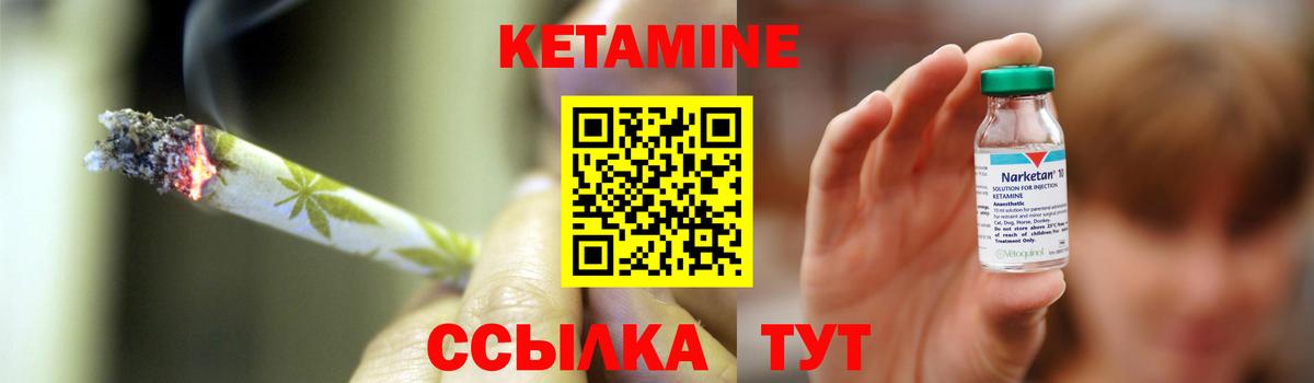 Борисоглебск  КЕТАМИН ketamine  Вход с VPN 
