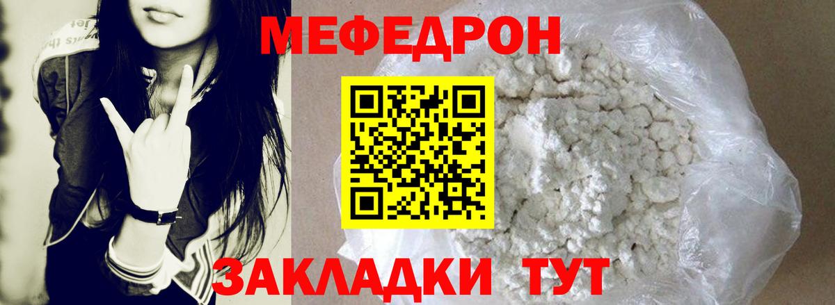 Меф Борисоглебск