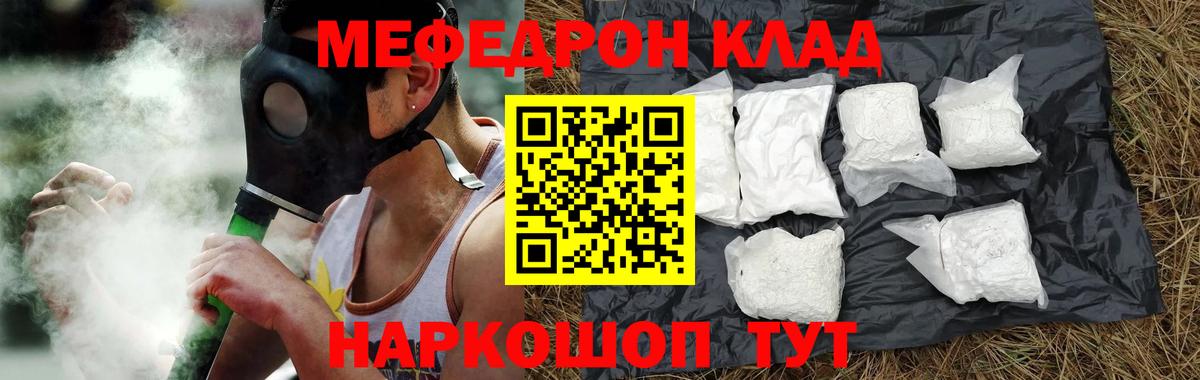 Мефедрон VHQ  Вход с VPN  МЕФ  цена наркотик  Мефедрон кристаллы  Борисоглебск 