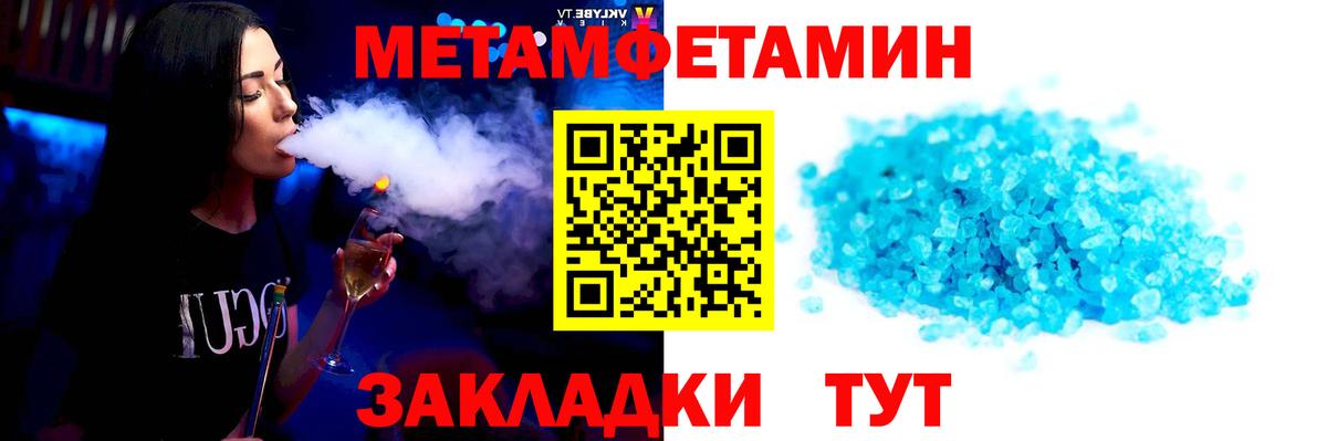 Борисоглебск  МЕТАМФЕТАМИН кристалл  Вход с VPN 