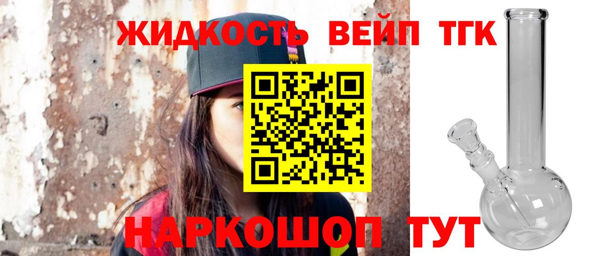 ТГК вейп Борисоглебск